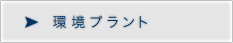 エンジニアリング